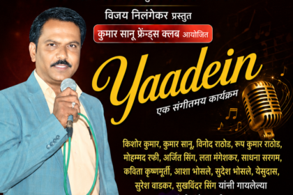 देश