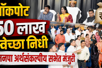 देश