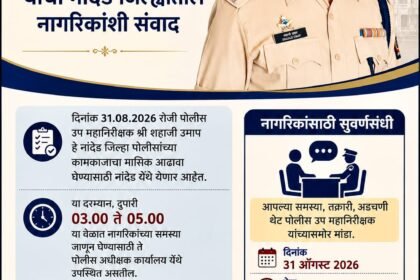 देश